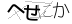 CAPTCHA